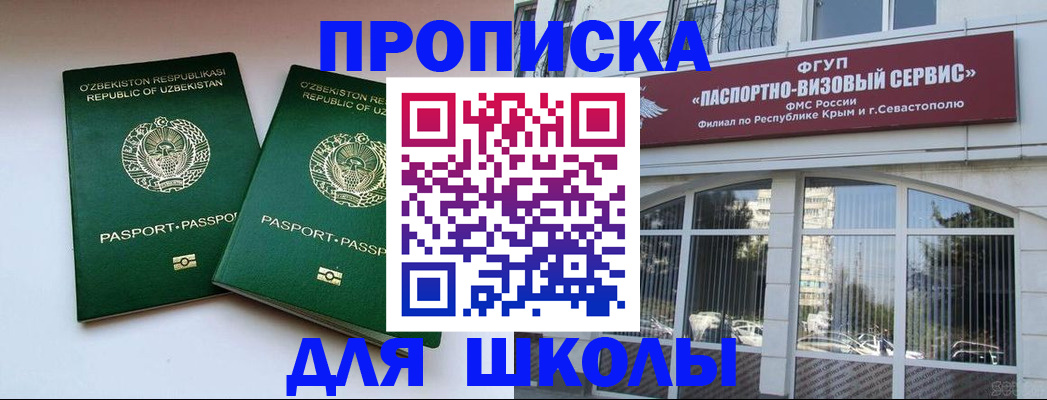 временная прописка в Асбесте