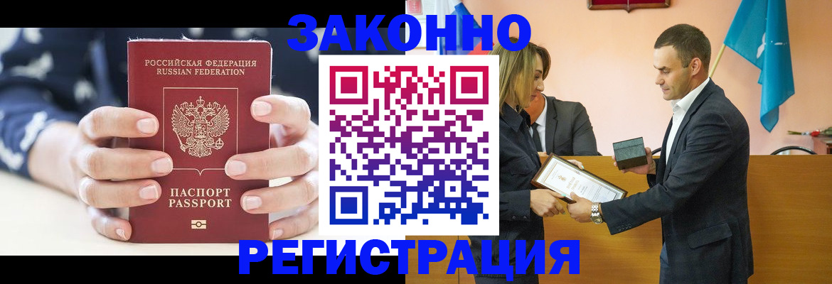 временная регистрация адрес в Асбесте
