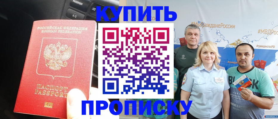 временная регистрация законно в Асбесте