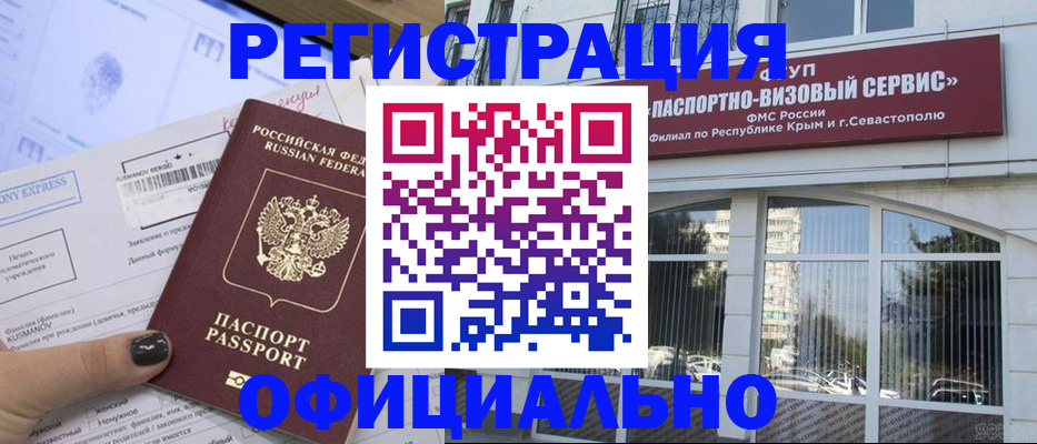 временная регистрация госуслуги в Асбесте