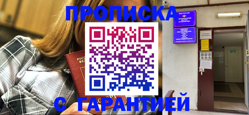 временная регистрация в Асбесте