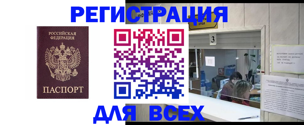 прописка 2025 в Асбесте
