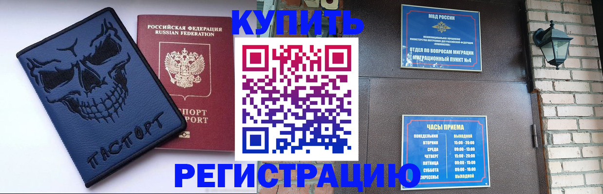 прописка для кредита в Асбесте