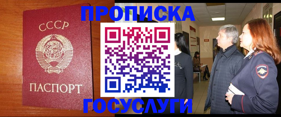 прописка иностранных граждан в Асбесте